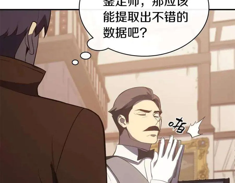 14话 自私圣女 第27页