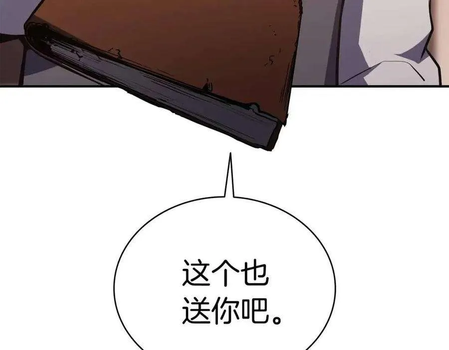 14话 自私圣女 第32页