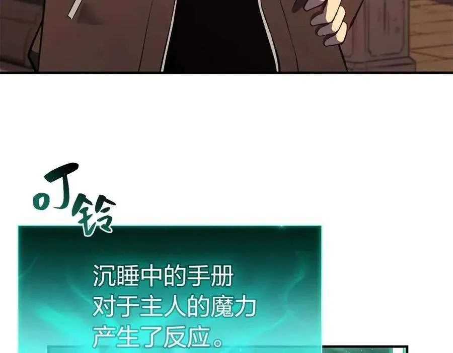 14话 自私圣女 第36页