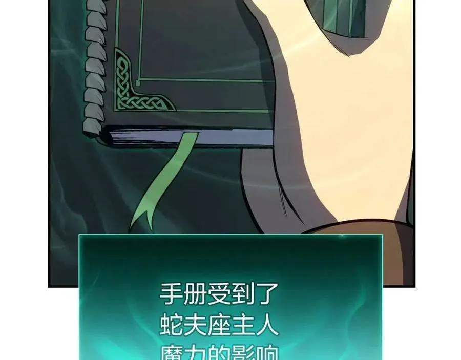 14话 自私圣女 第38页