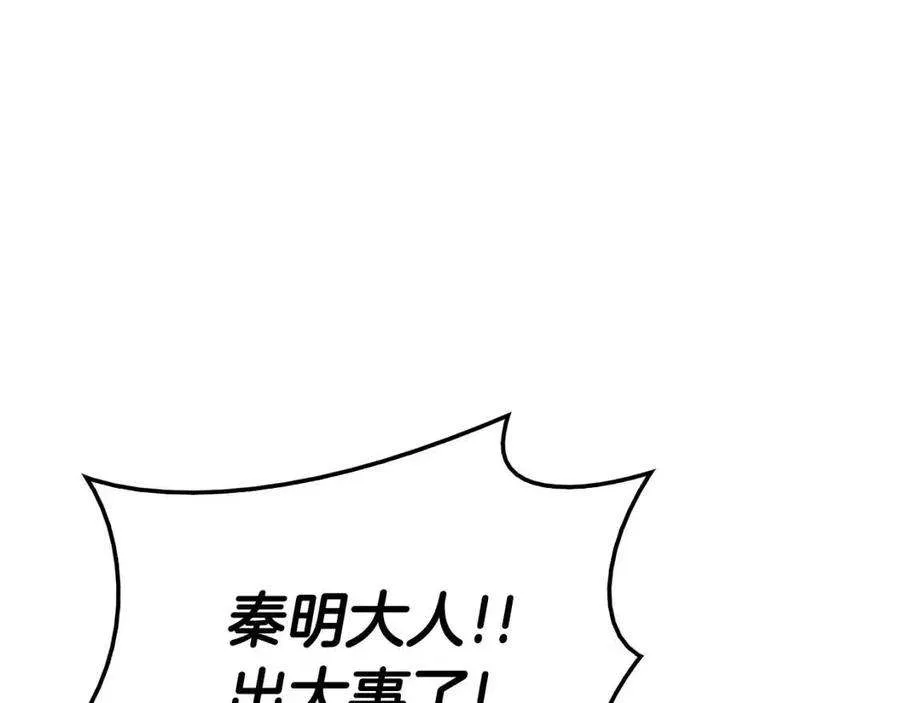 14话 自私圣女 第43页