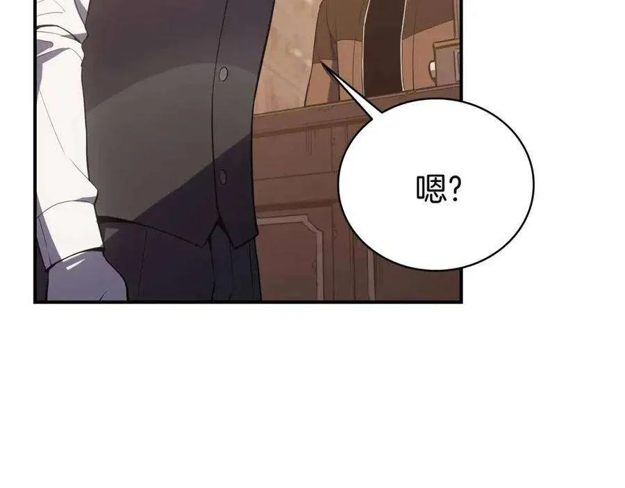 14话 自私圣女 第45页
