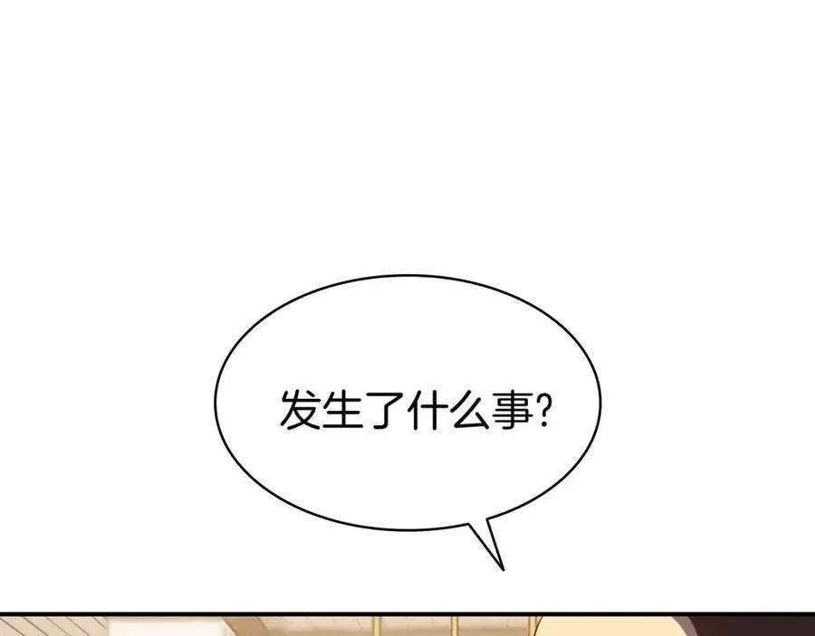14话 自私圣女 第46页