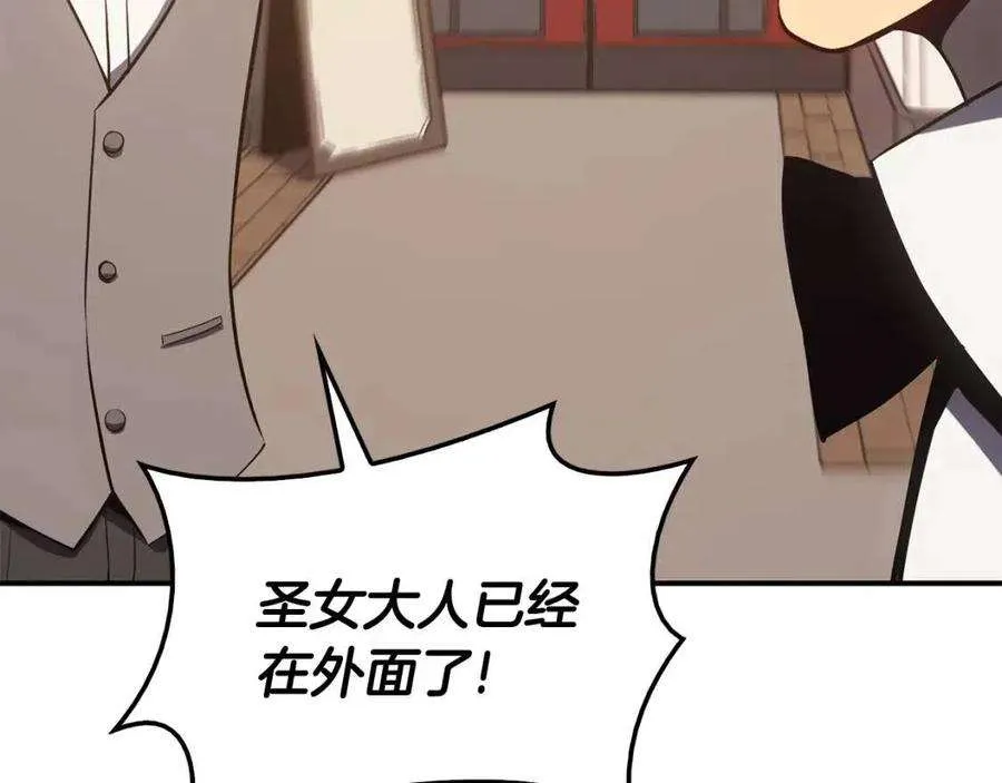 14话 自私圣女 第48页