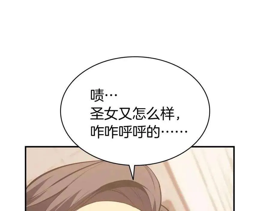 14话 自私圣女 第50页