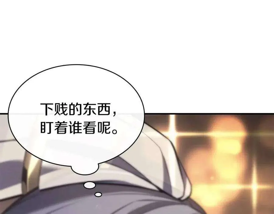 14话 自私圣女 第57页