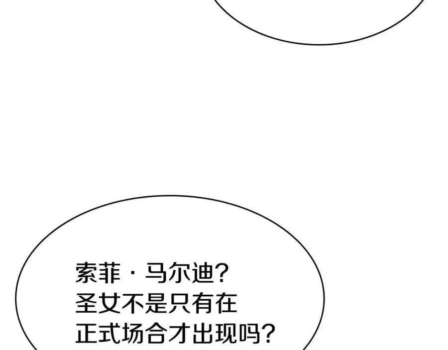 14话 自私圣女 第60页