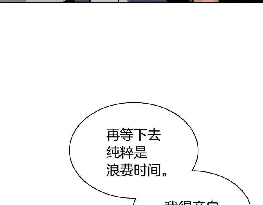 14话 自私圣女 第63页