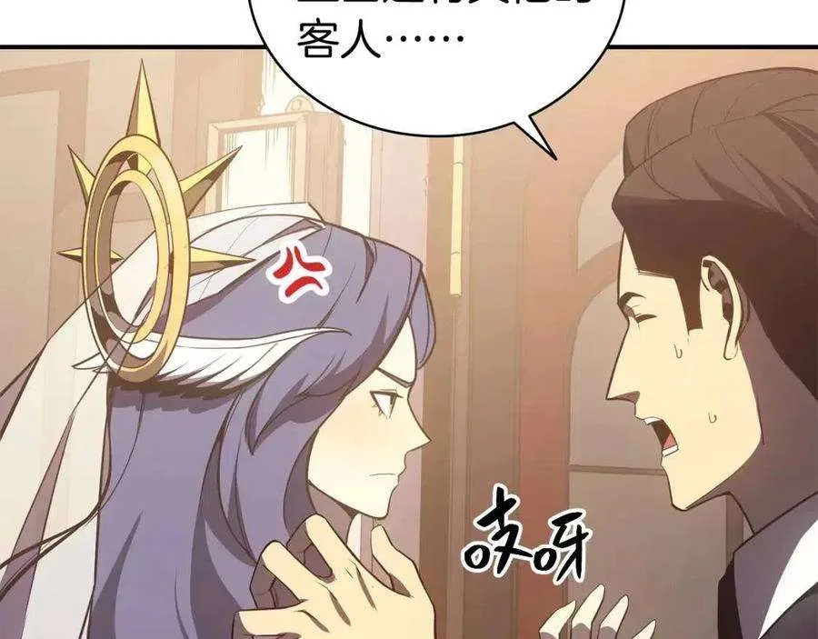 14话 自私圣女 第68页