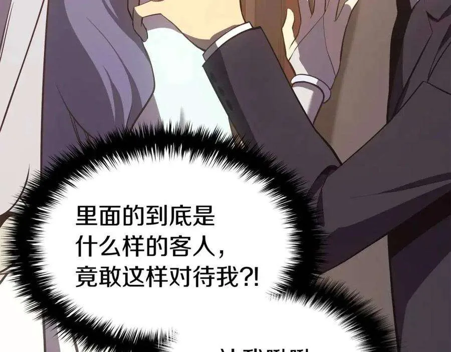 14话 自私圣女 第69页