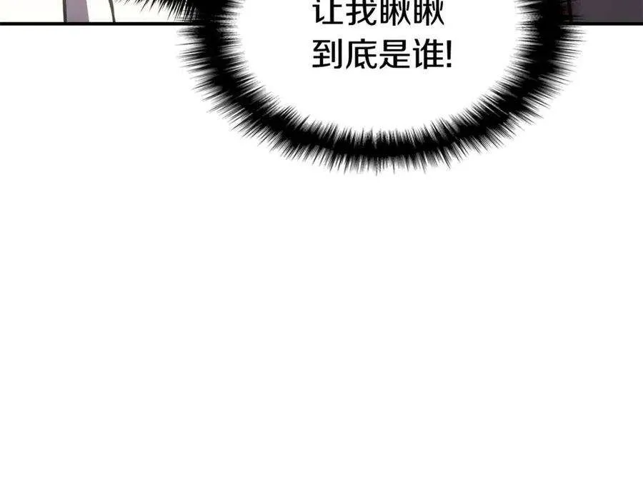 14话 自私圣女 第70页