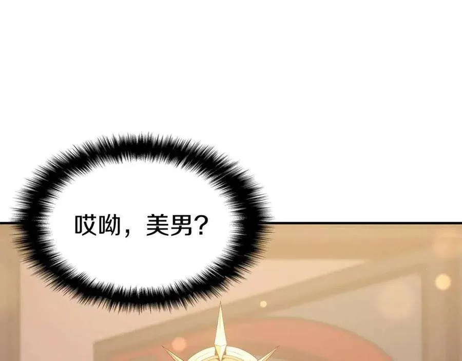 14话 自私圣女 第81页