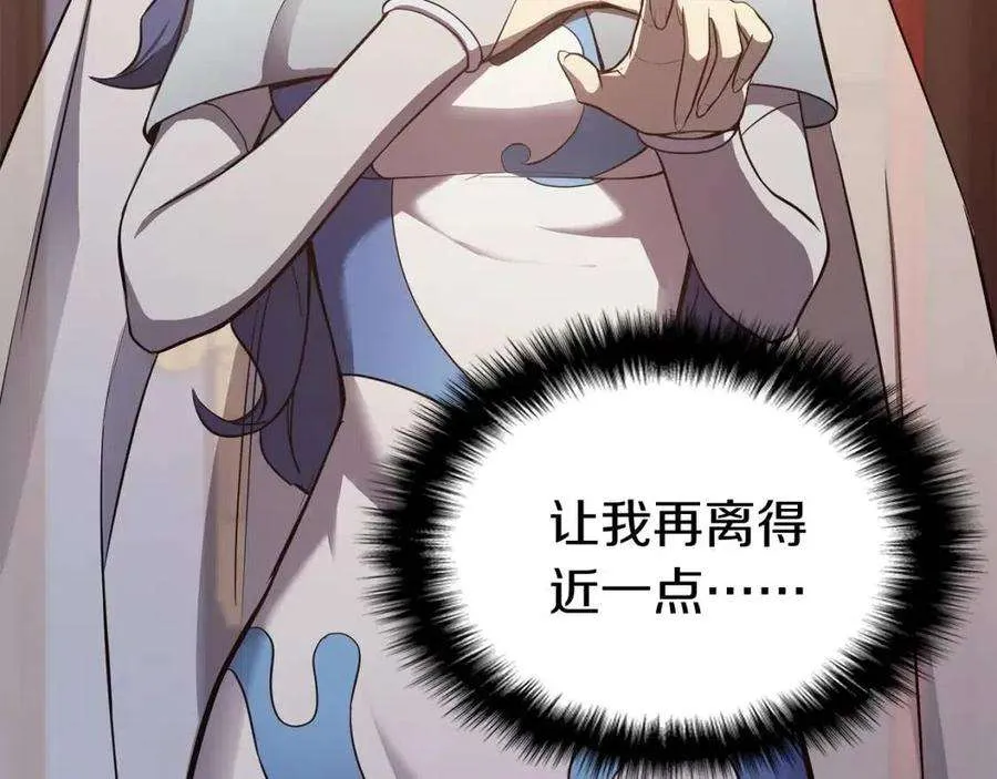 14话 自私圣女 第83页