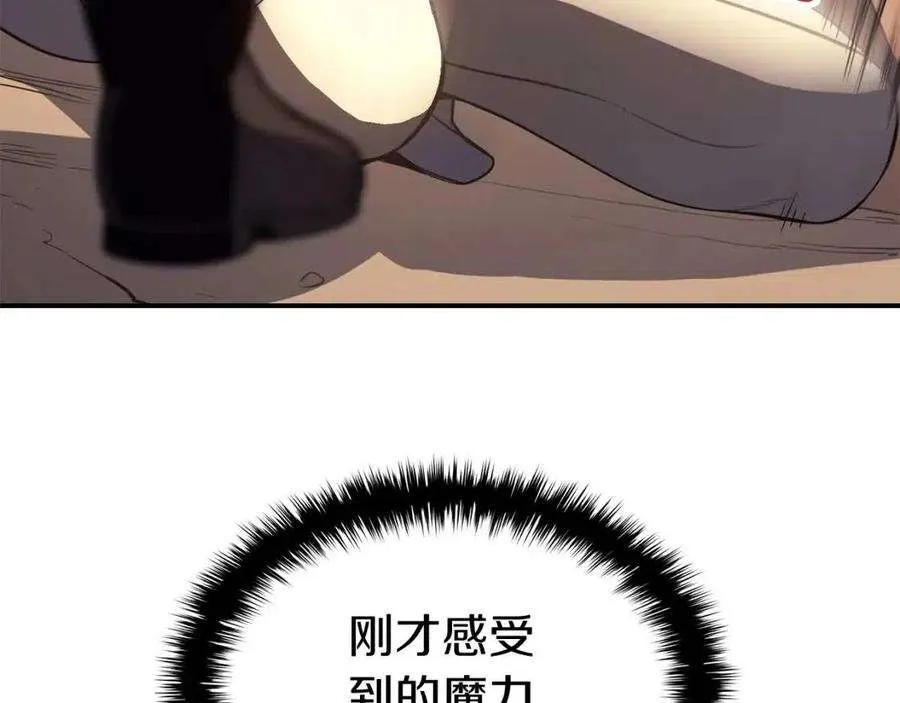 14话 自私圣女 第93页