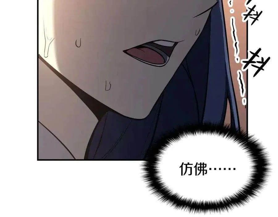 14话 自私圣女 第95页