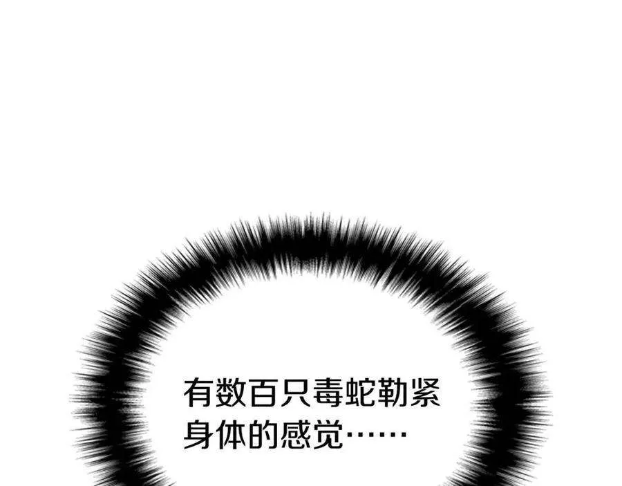 14话 自私圣女 第96页