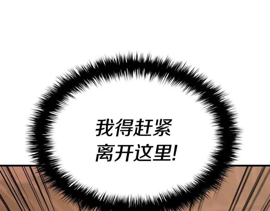 14话 自私圣女 第102页