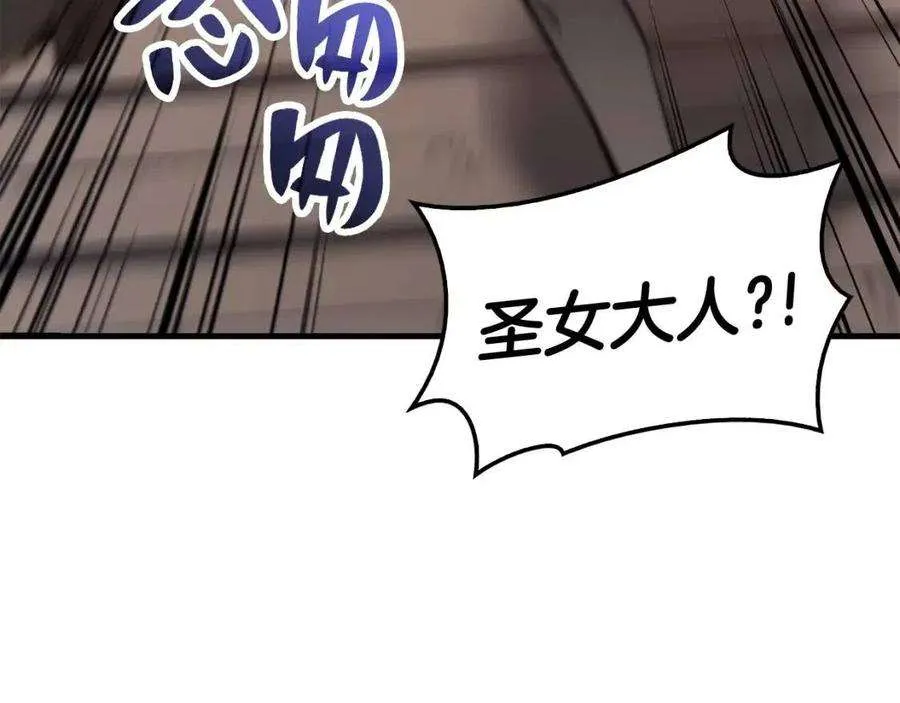 14话 自私圣女 第105页