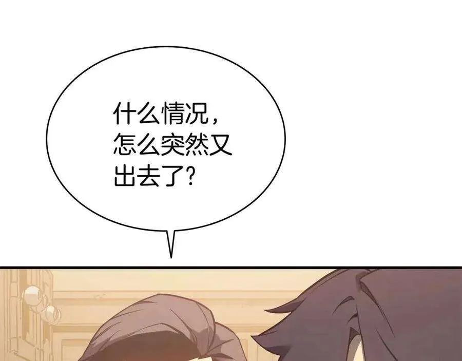 14话 自私圣女 第106页