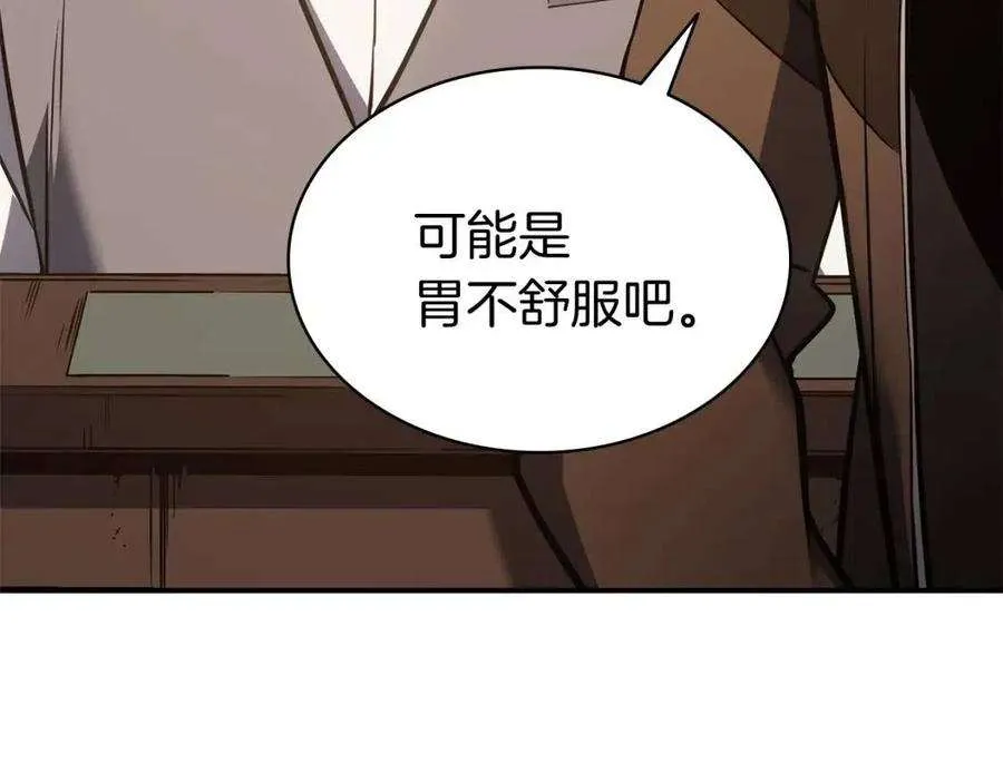14话 自私圣女 第108页