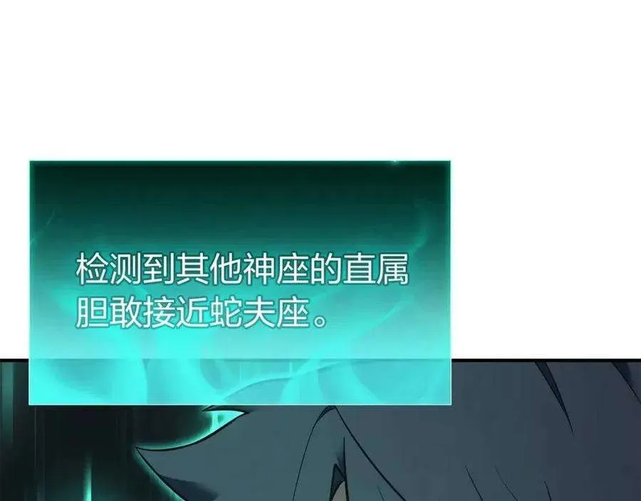 14话 自私圣女 第109页