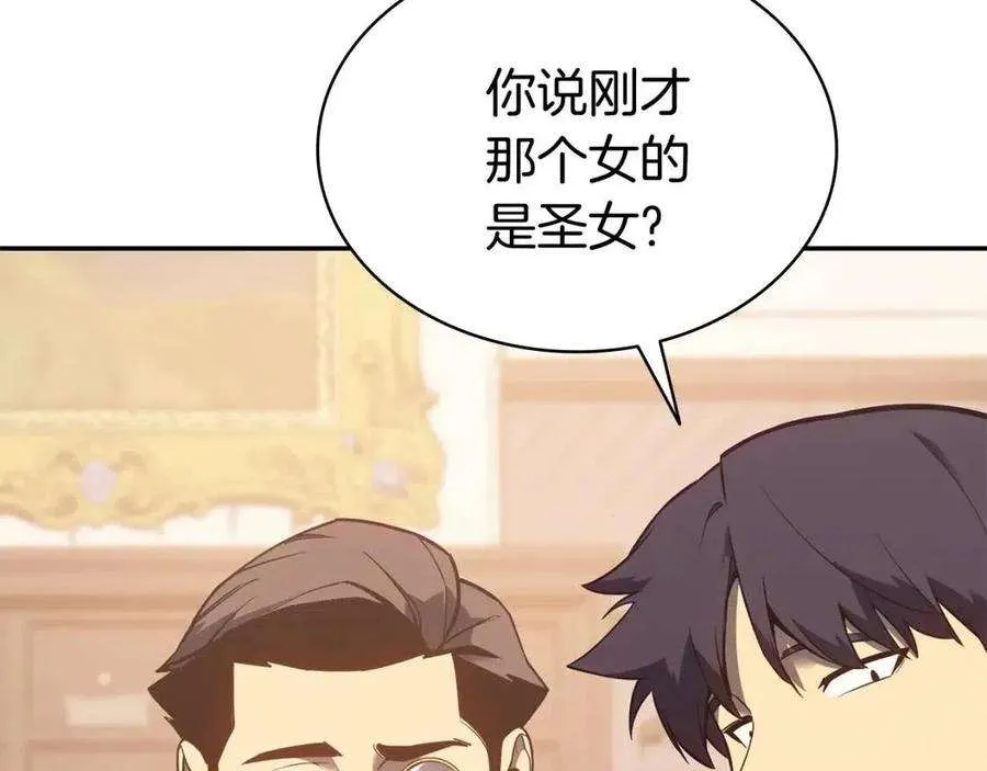 14话 自私圣女 第117页