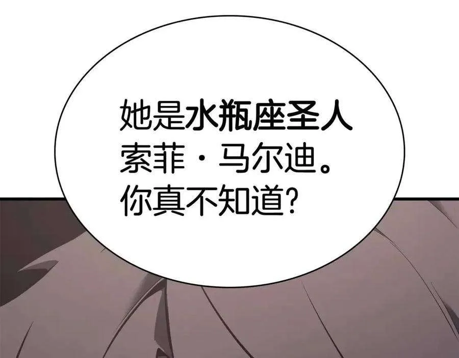 14话 自私圣女 第120页