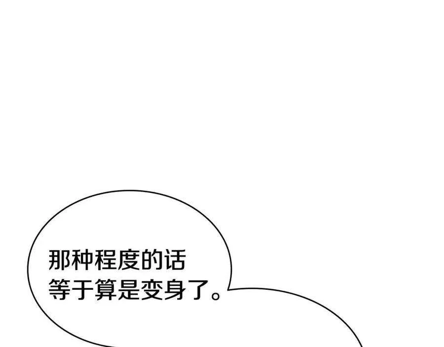 14话 自私圣女 第128页