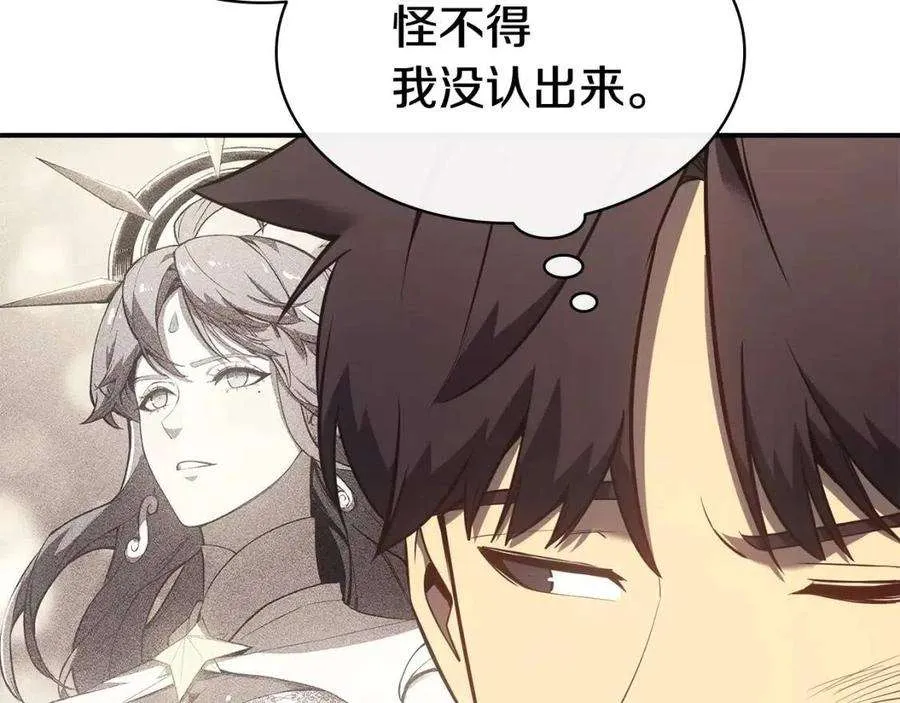 14话 自私圣女 第129页