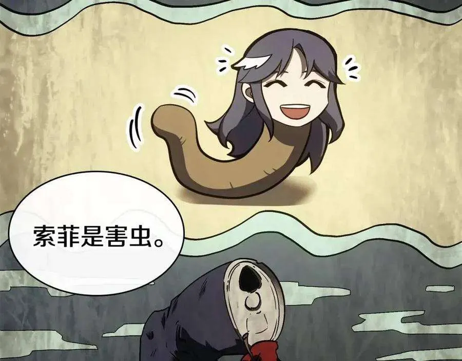 14话 自私圣女 第133页