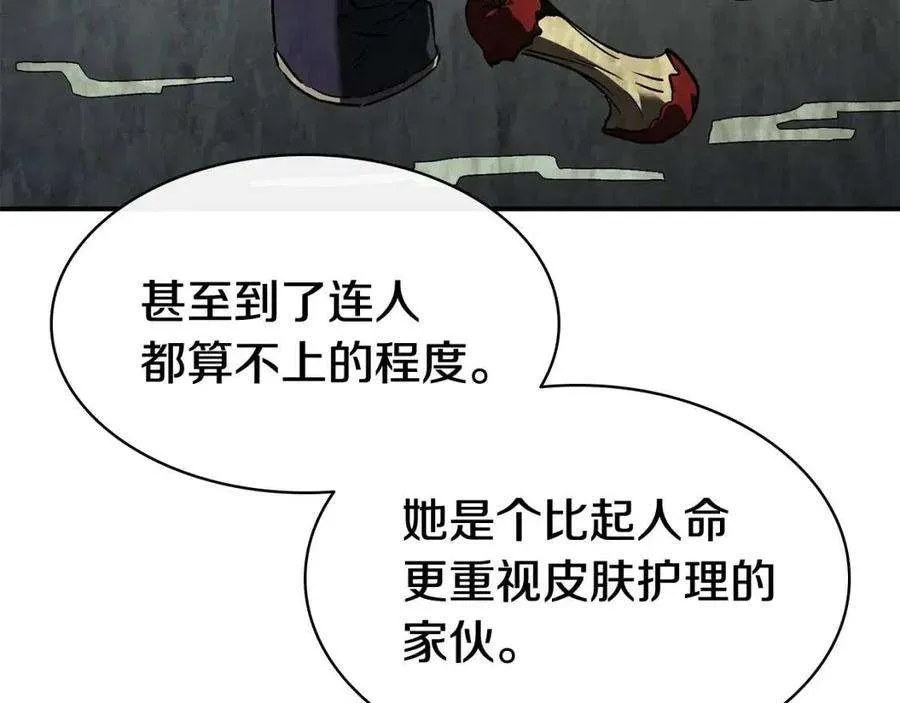 14话 自私圣女 第134页