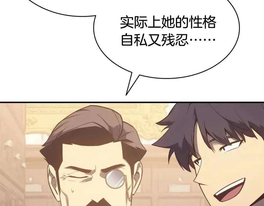 14话 自私圣女 第136页