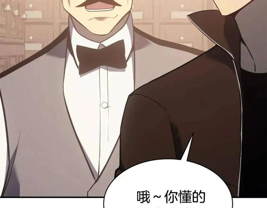 14话 自私圣女 第137页