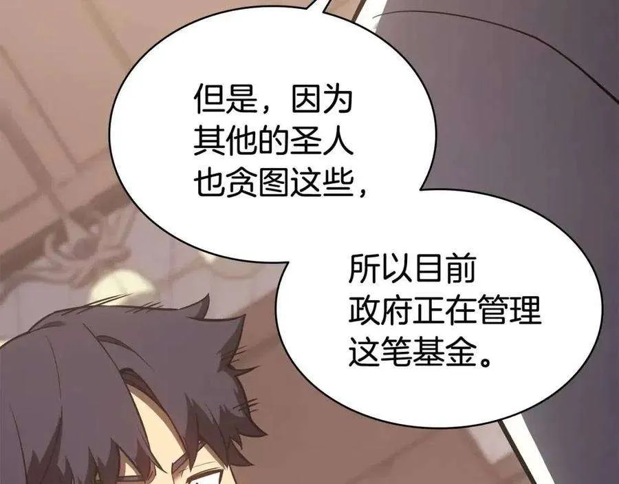 14话 自私圣女 第140页