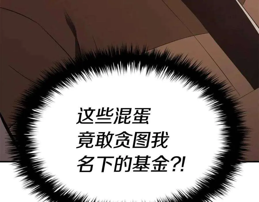 14话 自私圣女 第142页