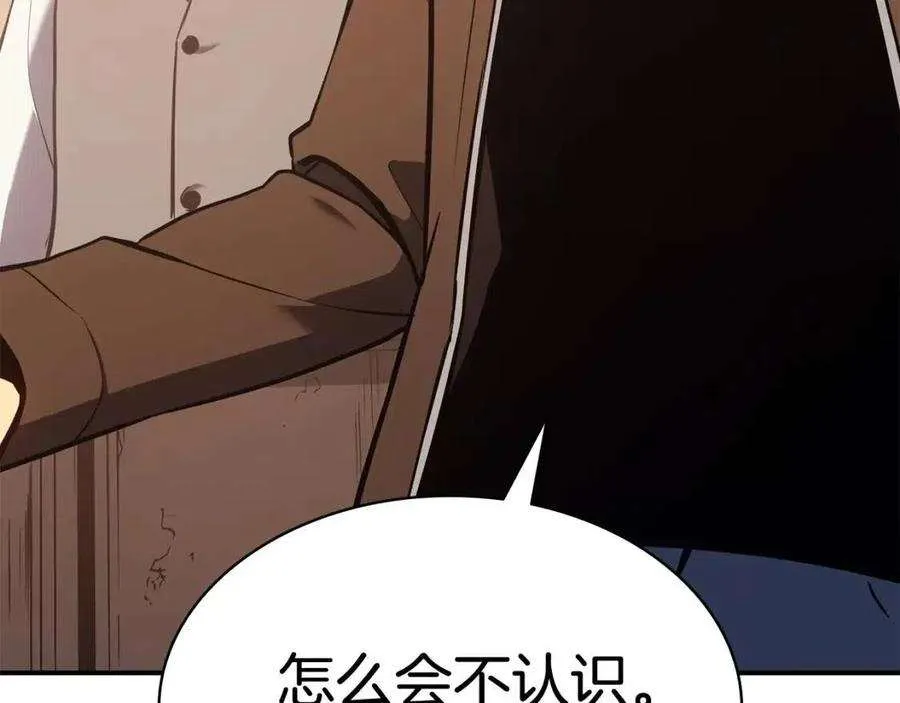 14话 自私圣女 第146页