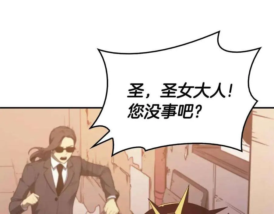 14话 自私圣女 第152页