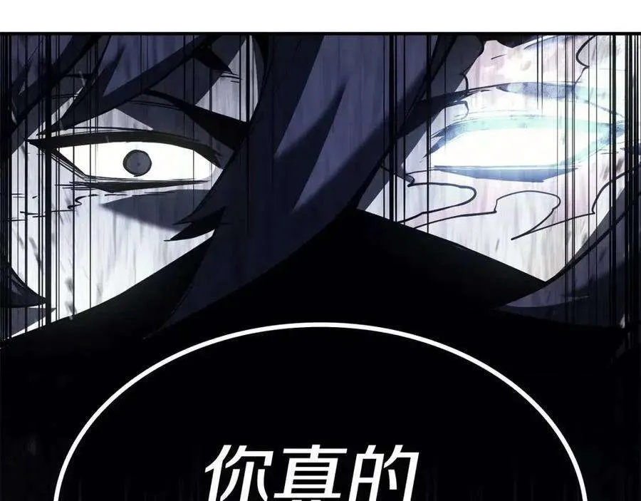 14话 自私圣女 第156页