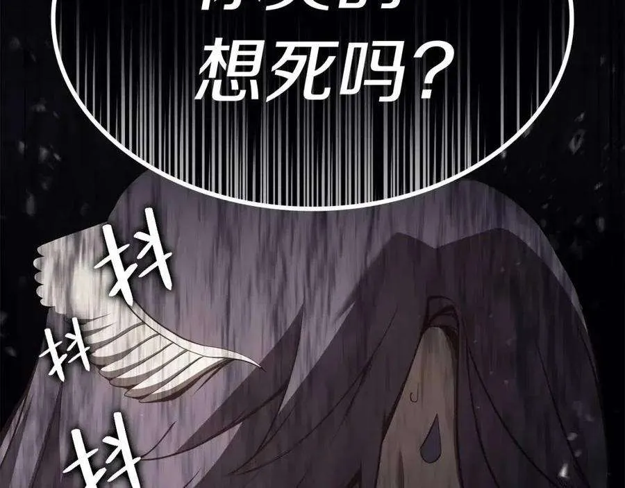 14话 自私圣女 第157页