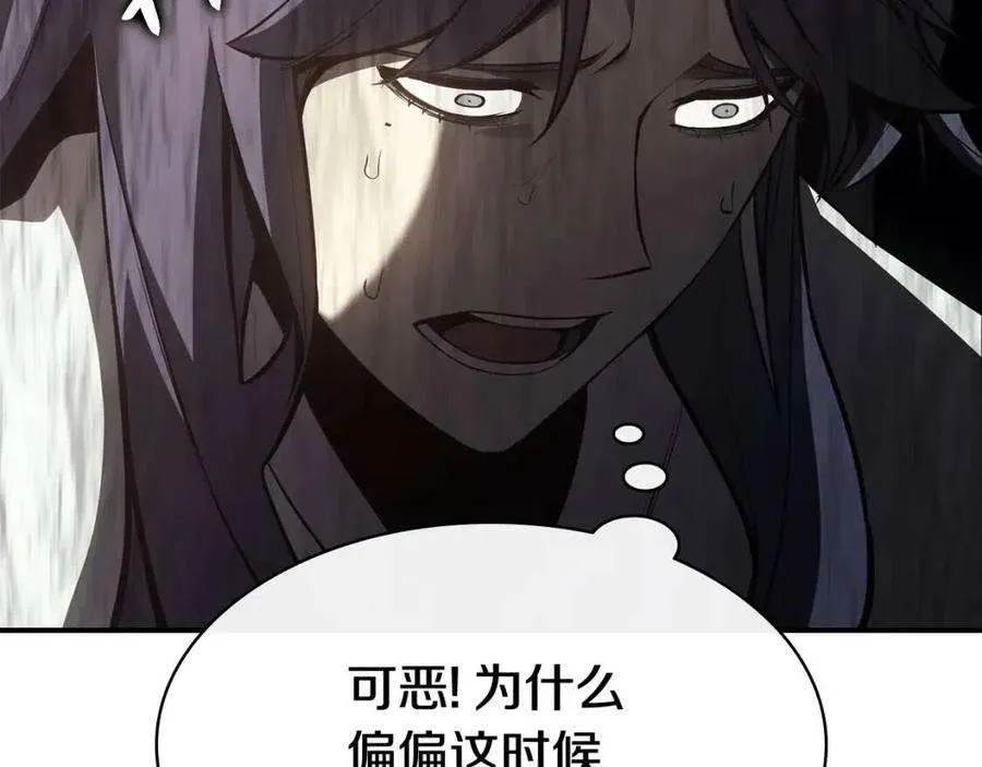 14话 自私圣女 第158页