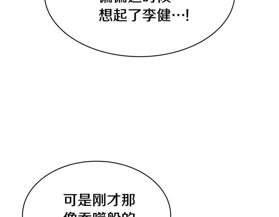14话 自私圣女 第159页