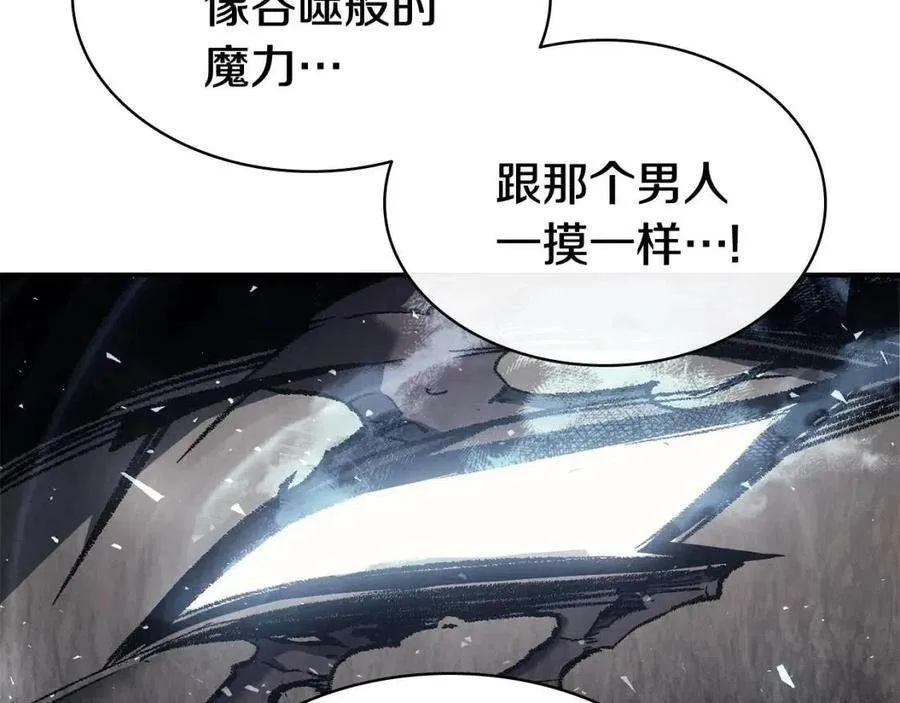 14话 自私圣女 第160页