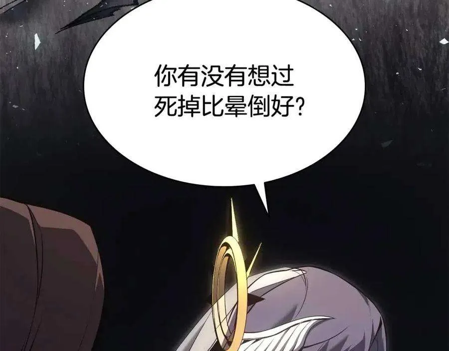 14话 自私圣女 第161页