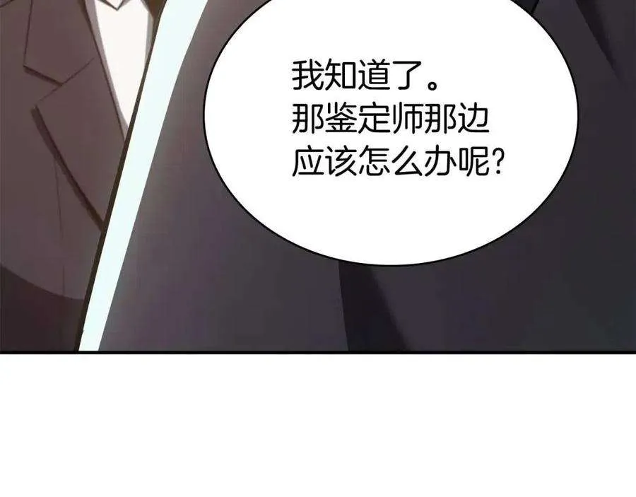 14话 自私圣女 第167页