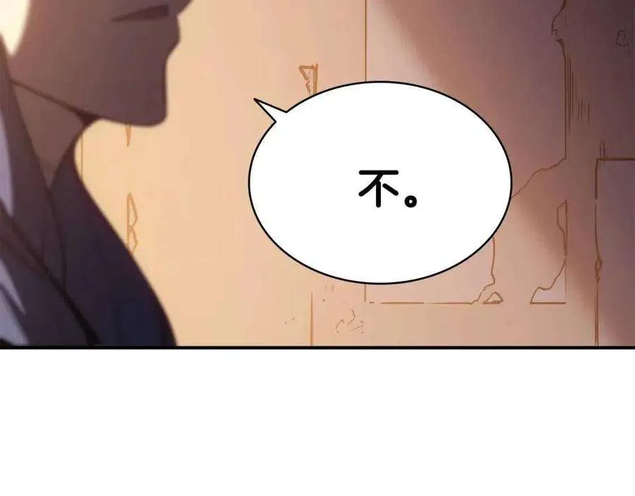 14话 自私圣女 第169页