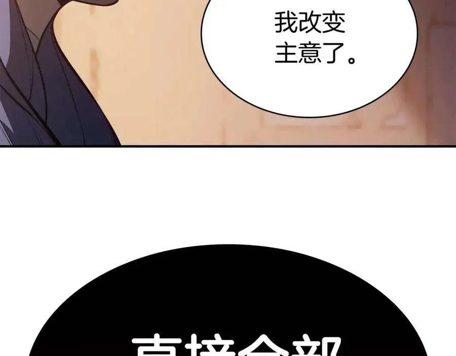 14话 自私圣女 第171页