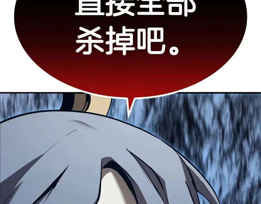 14话 自私圣女 第172页