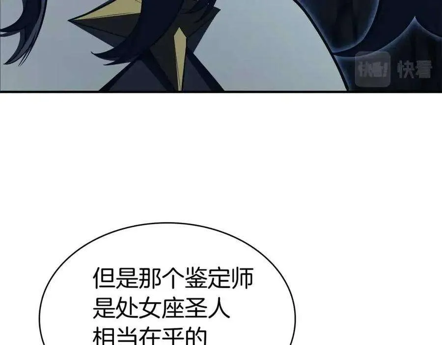 14话 自私圣女 第175页