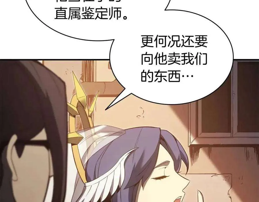14话 自私圣女 第176页