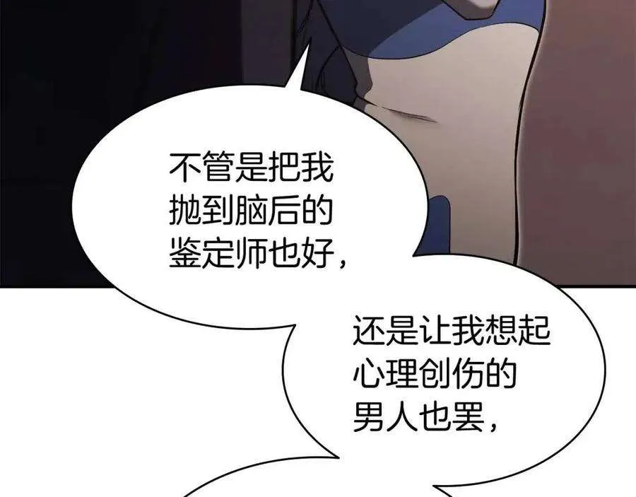 14话 自私圣女 第178页